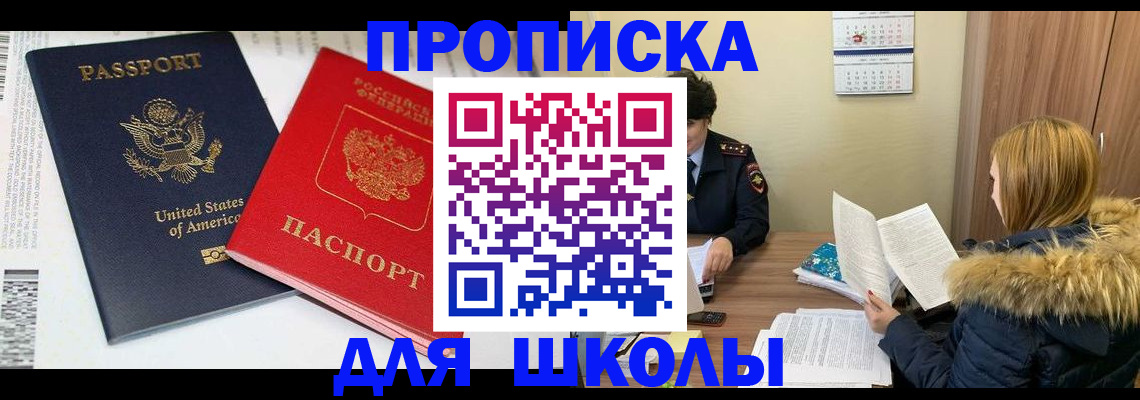 прописка иностранных граждан в Зеленогорске