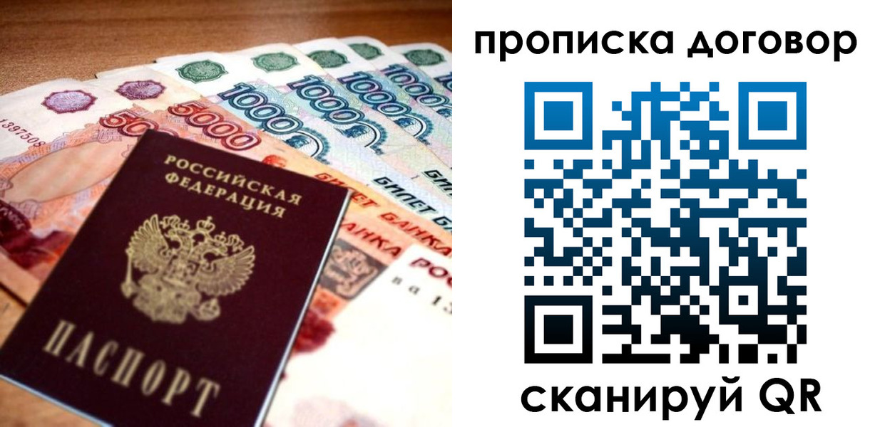 прописка иностранных граждан в Зеленогорске