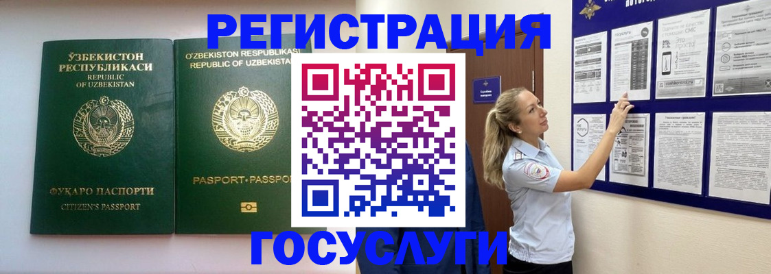 временная регистрация для всех в Зеленогорске