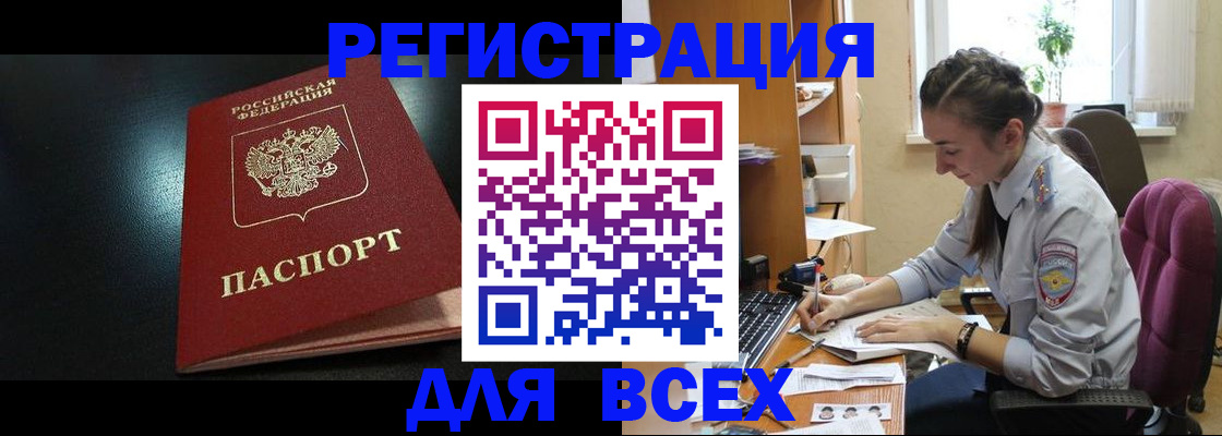 временная регистрация адрес в Зеленогорске