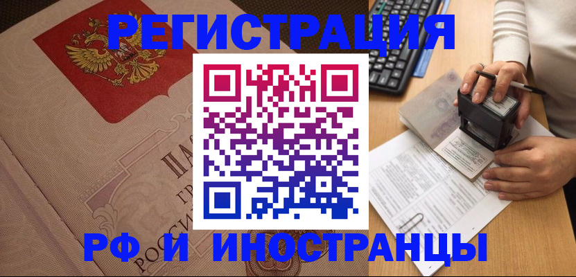 временная регистрация госуслуги в Зеленогорске