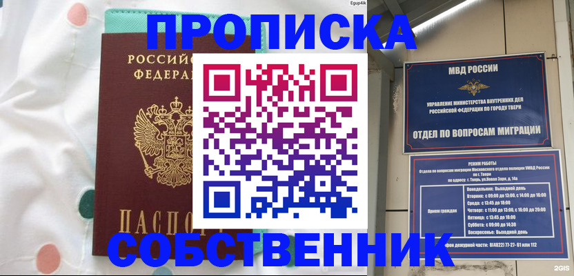 прописка для школы в Зеленогорске