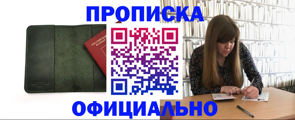 временная регистрация собственник в Зеленогорске