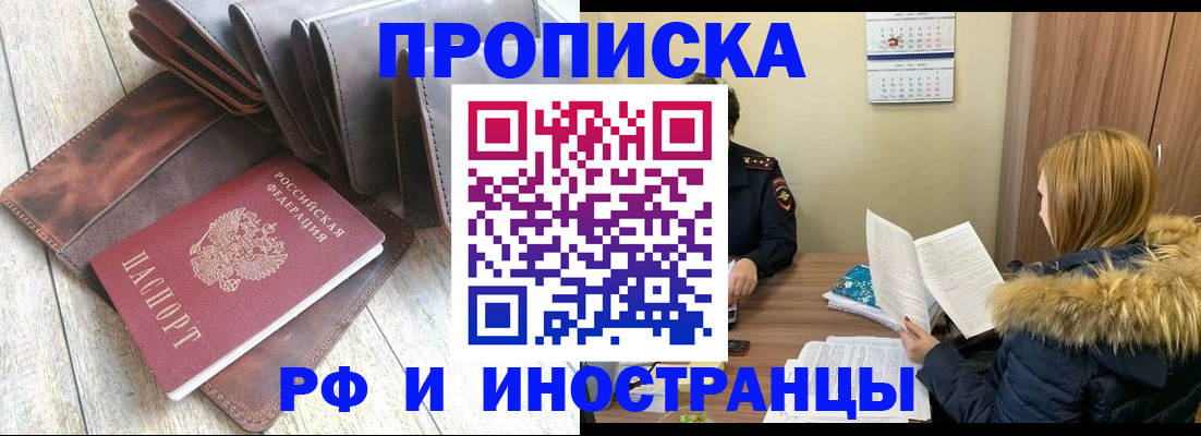временная регистрация в квартире в Зеленогорске